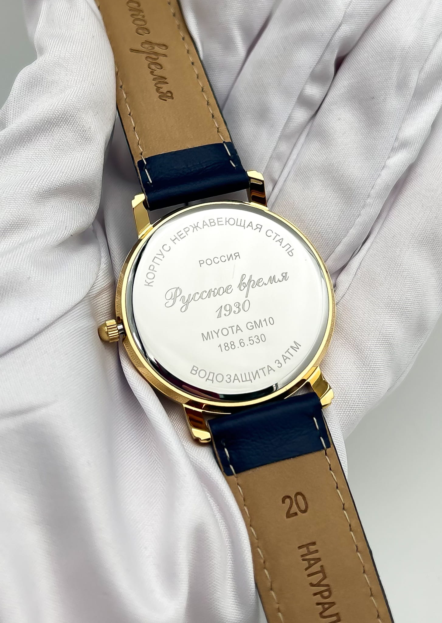 Русское Время Русское Время 1886530  - задняя крышка металл сталь корпуса, россия часы